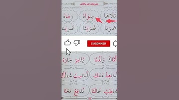 المد بالألف #محمودخليل #القارئ #عبدالباسط #daaralecoran #surah #walftv #lecoranalkarim #guran