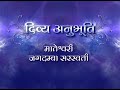 Title  divya anubhuti  peace of mind tv