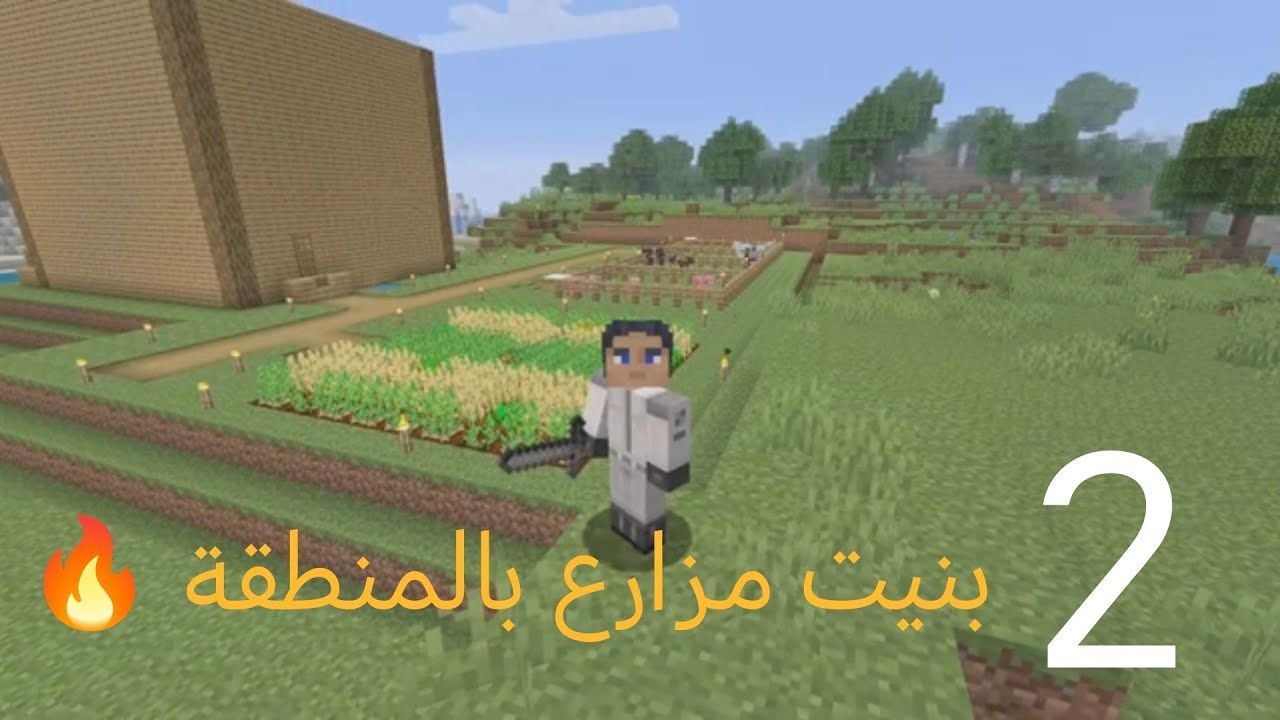 Minecarft Survival | ضبطت المنطقة 🔥😱