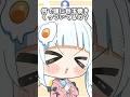 頭に目玉焼きがついてるVTuberの思考がえぐい #vtuber #新人vtuber #shorts