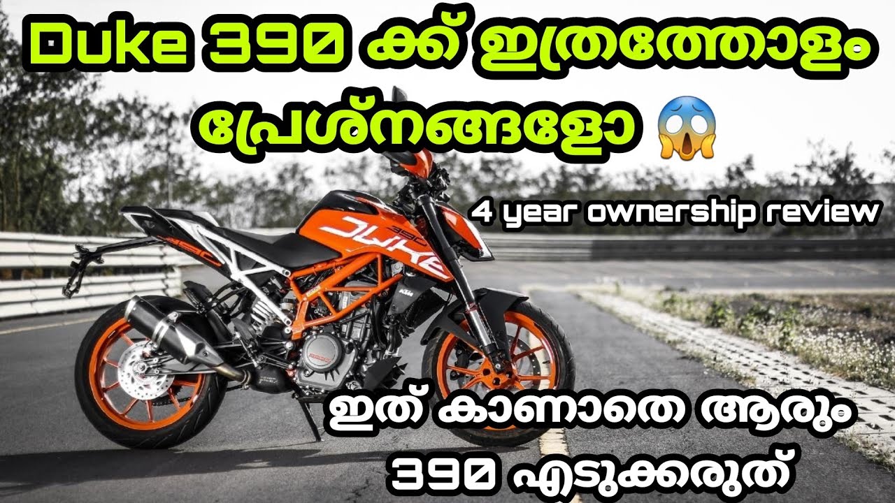 390 Duke ownership review 65k kms review duke 390 user review duke