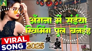 2025 Viral Bhojpuri Song Angna Me Saiya Swimming Pul Banaya Slowed Reverb Bhojpuri Dj Remix Song