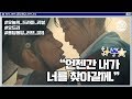 퐁당퐁당 러브 [하] 윤두준♥김슬기, 시공을 넘나드는 그들의 운명...!ㅣ오드리:오늘의 드라마 리뷰