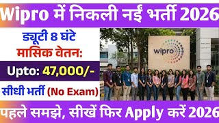 Wipro Recruitment 2026 | 10th Pass Job | Wipro Work From Home | Private Company New Job Vacancy 2026