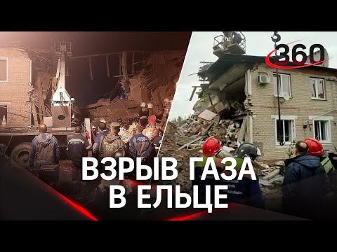 Жилой дом взорвался в Ельце: что стало с жильцами?