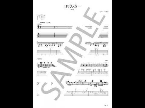 ロックスター (ギター1&2)【ギターTAB / 2パートセット】 - Ado
