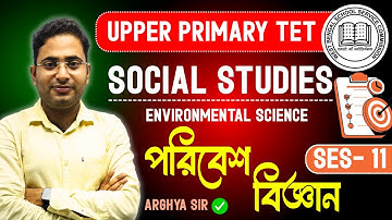 Upper Primary TET 2025 | Social Studies | Geography | EVS | পরিবেশ বিজ্ঞান | Ses- 11 | Arghya Sir