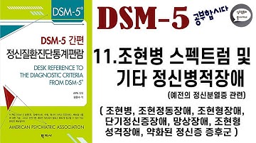 심리북튜버 | 제 11편 