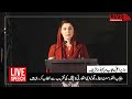 ЁЯФ ЁЭЧЯЁЭЧ ЁЭШГЁЭЧ CM Punjab Maryam Nawaz S Important Address To Ceremony PMLN Official ЁЯФ ЁЭЧЯЁЭЧ ЁЭШГЁЭЧ CM Punjab Maryam Nawaz S Important Address To Ceremony PMLN Official