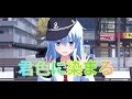 【MMD艦これ】エボシ式響さんで『君色に染まる』