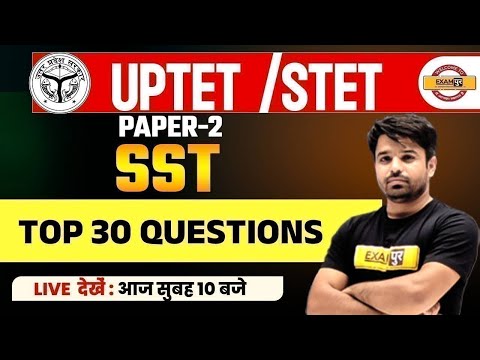 UPTET /STET 2024 ||SOCIAL SCIENCE STUDIES || TOP 30 QUESTIONS FOR STET/UPTET 2024 || BY ATUL SIR