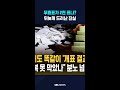 무효표 수의 비밀 '소름' #shorts