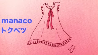 manaco / トクベツ (Demo)