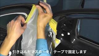 ３Ｍ™ フレックスマスカーの使い方 ～ドア編 STEP2～