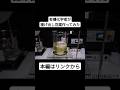 有機化学者が揚げ出し豆腐作ってみた　#有機化学　#実験　#料理