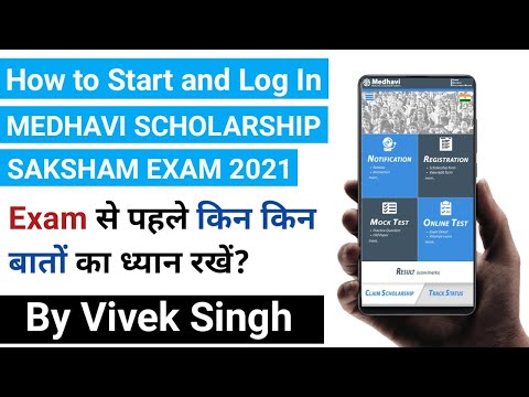 How to Start & Log in Medhavi National Scholarship Scheme SAKSHAM 2021 Exam || Step by Step Log in