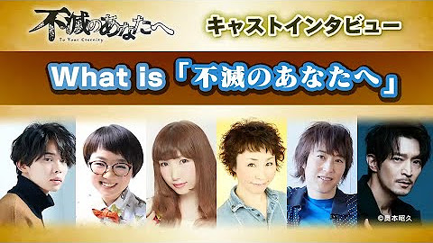 アニメ 不滅のあなたへ 公式 Anime Official To Your Eternity Youtube