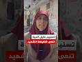 تسنيم خليل الحية تنعى شقيقها عزام الحية الذي استشهد متأثرا بإصابته جراء غارة إسرائيلية