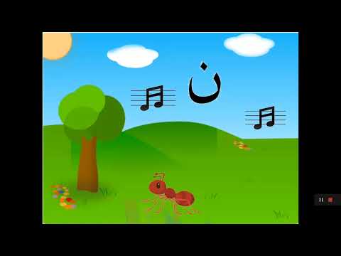 أغنية حرف ن ه و للأطفال    