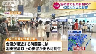 北海道方面中心に欠航や遅れ　空の便4000人超に影響(16/08/30)