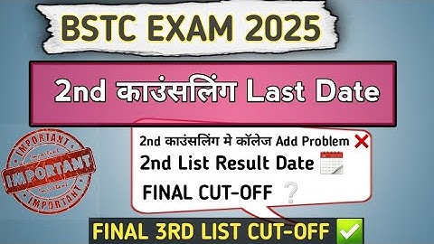 Bstc 2nd list result date | Bstc 2nd list counselling | Bstc final cut off kya rahegi #bstc2025 