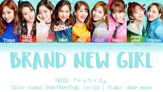 TWICE 『トゥワイス』 - BRAND NEW GIRL (Color coded Kan/Rom/Eng lyrics)