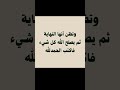 ارح سمعك بالقران ماهرالمعيقلي قران قران كريم اكتب شي توجر عليه اكسبلور Elmulquranعلم لايك ارح سمعك بالقران ماهرالمعيقلي قران قران كريم اكتب شي توجر عليه اكسبلور Elmulquranعلم لايك