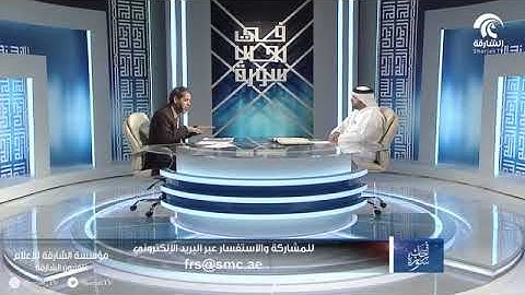 في رحاب سورة -  سورة القصص الجزء الأول