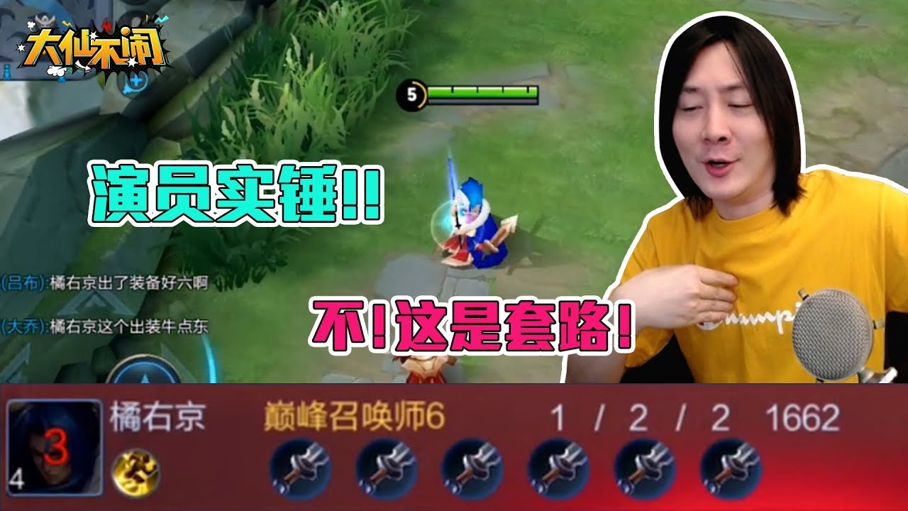 【大仙不闹】大仙六脉神剑流正式出山！光速六神装看呆队友