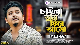 Chaina Tumi Phire Asho | চাইনা তুমি ফিরে আসো | Samz Vai | Bangla New Sad Song 2022 screenshot 3