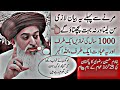 Allama khadim hussain rizvi  emotional bayan  khatm e nabowat conference  qamar editz  