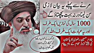 Allama Khadim Hussain Rizvi " Emotional Bayan " Khatm E Nabowat Conference " Qamar Editz ツ ✔️ screenshot 2