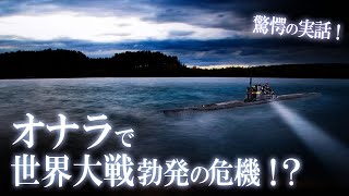 〇〇〇で世界大戦勃発の危機！？実際にあったオナラの珍エピソード