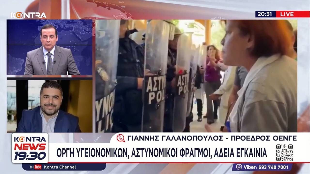 Γ.ΓΑΛΑΝΟΠΟΥΛΟΣ:Η ΚΥΒΕΡΝΗΣΗ ΕΠΙΣΤΡΑΤΕΥΕΙ ΤΗΝ ΚΑΤΑΣΤΟΛΗ ΑΝΤΙ ΝΑ ΑΠΑΝΤΗΣΕΙ ΓΙΑ ΤΑ ΠΡΟΒΛΗΜΑΤΑ ΣΤΗΝ ΥΓΕΙΑ