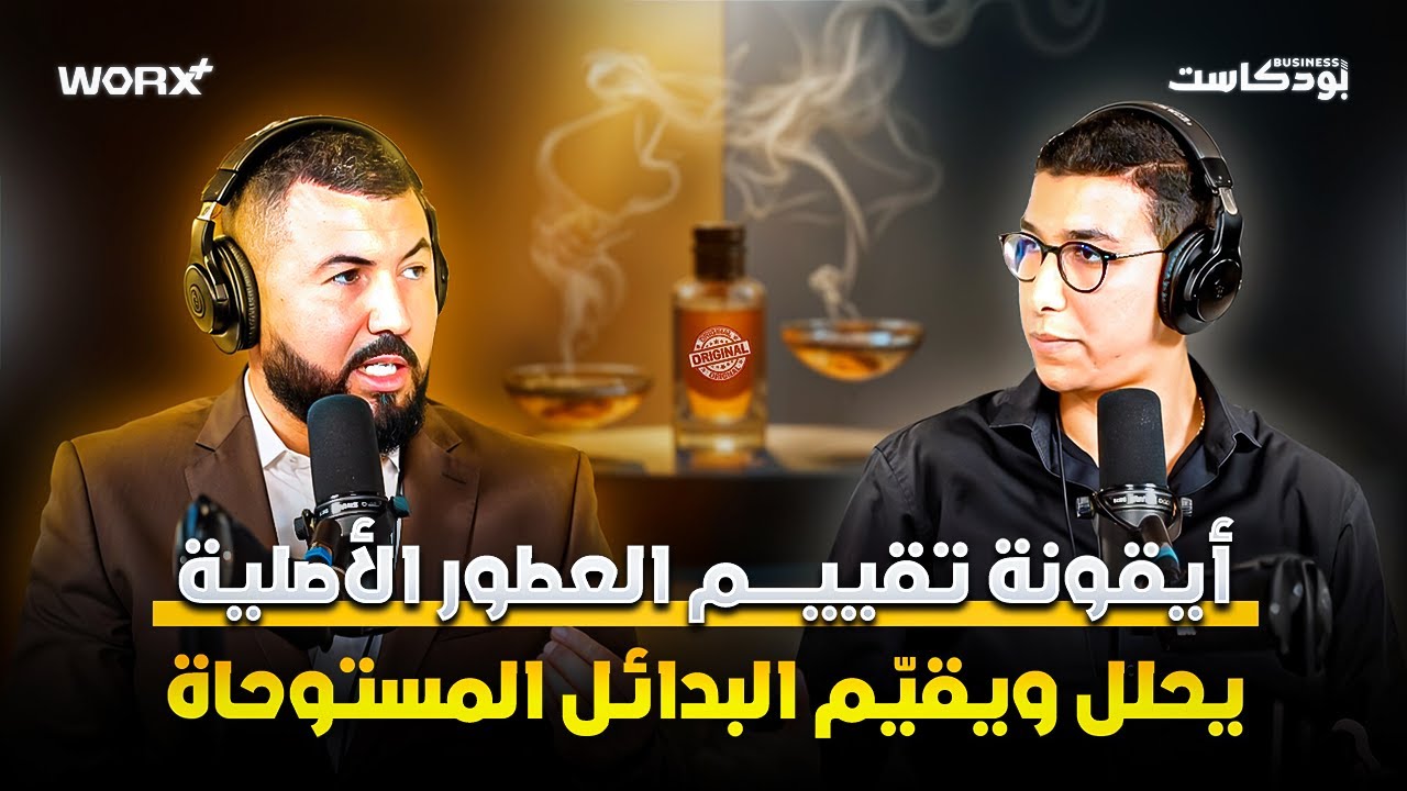 أيقونة تقييم العطور الأصليةيحلل ويقيّم البدائل المستوحاة