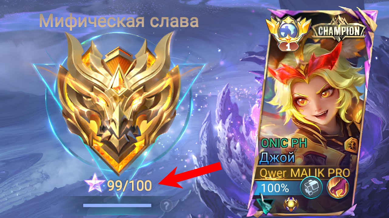 (16:9) RISING TO 100 STARS | MOBILE LEGENDS BANG BANG