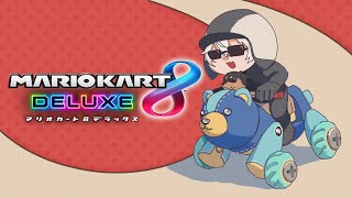 【 マリカ8 】 大会練習会 【 #マリカにじさんじ杯 】
