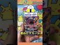 【希少?!】ブックオフのポケカストレージ漁ってたら昔のレアカードが大量に出てきた...#shorts