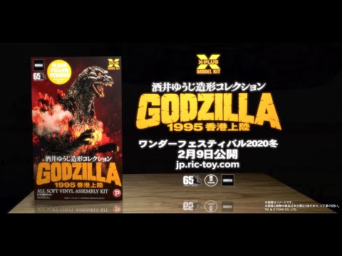 ゴジラコレクション！ Amazon.co.jp: GARAGE TOY 東宝30cmシリーズ 酒井ゆうじ造形