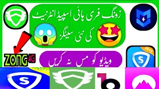 Zong 4G Slow Speed Problem Solved || All VPN Working With 4G Speed | New Video 2020 | Live Proof 🔥 screenshot 5