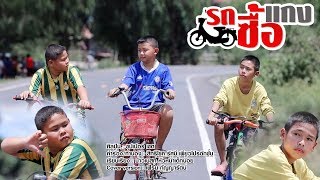 รถซื้อแกง : ซุปเปอร์เขต 【COVER VERSION - เฟิร์น กัญญารัตน์】