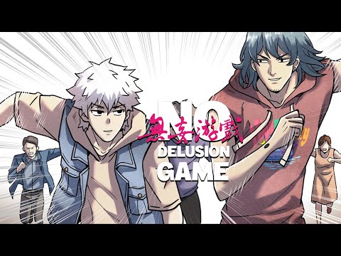 ?【ENG SUB】 ?《无妄游戏丨No Delusion Game》精彩预告Amazing Preview #无妄游戏 #巨有趣 #anime #国漫 #Original Anime Short