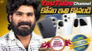 Best Mobiles for YouTube Channel | Perfect Mobile for Youtube Videos|  in Telugu