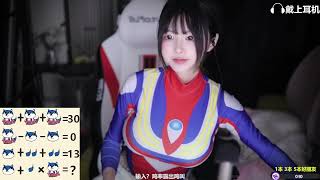 夏茉 20230227 Chinese ASMR