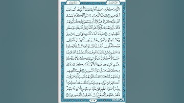 سورة المائدة - الشيخ بسام مصطفى دهمة