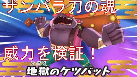 妖怪ウオッチ２バグ最強 Mp3