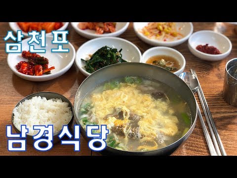 남경식당