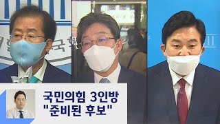 돌고래 사냥 나선 멸치 3인방?…'준비된 후보' 띄우기 / JTBC 정치부회의 돌고래 사냥 나선 멸치 3인방?…'준비된 후보' 띄우기 / JTBC 정치부회의