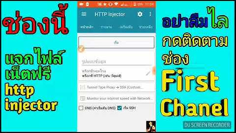 📶 EP55 แจกไฟล์เน็ตฟรี✔http injector แรงๆๆ 3G ยังแรง 4G จะขนาดใหนกัน💯