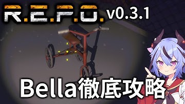 【R.E.P.O.】Bellaの攻略・対処・倒し方の徹底解説
